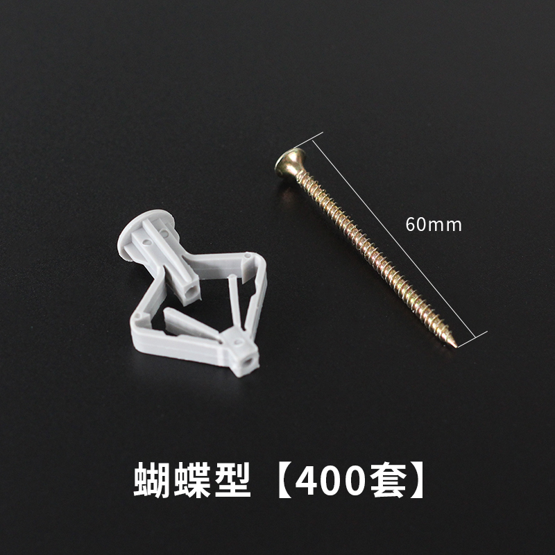 石膏板膨胀螺丝空心砖p膨胀管蝴蝶飞机膨胀钉塑料空心墙膨胀丝热