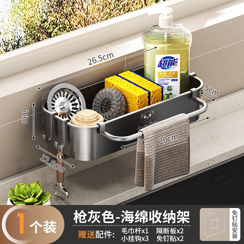 家用厨房水槽置物架壁挂s多功能抹布沥水架水龙头海绵收纳水池热
