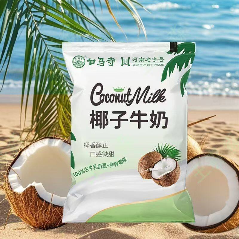 白马寺椰子牛奶袋装180ml河南老字号学生早餐奶生牛乳椰奶