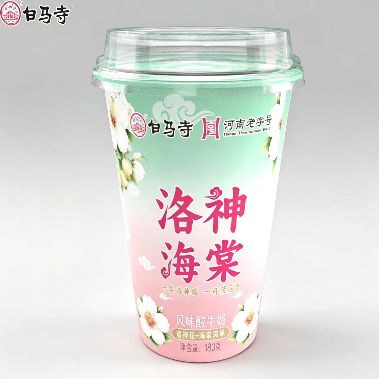 白马寺洛神海棠低温酸奶杯装图片