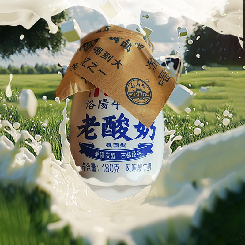 洛阳白马寺老酸奶凝固型风味酸奶洛阳礼物老洛阳人的回忆180g罐装