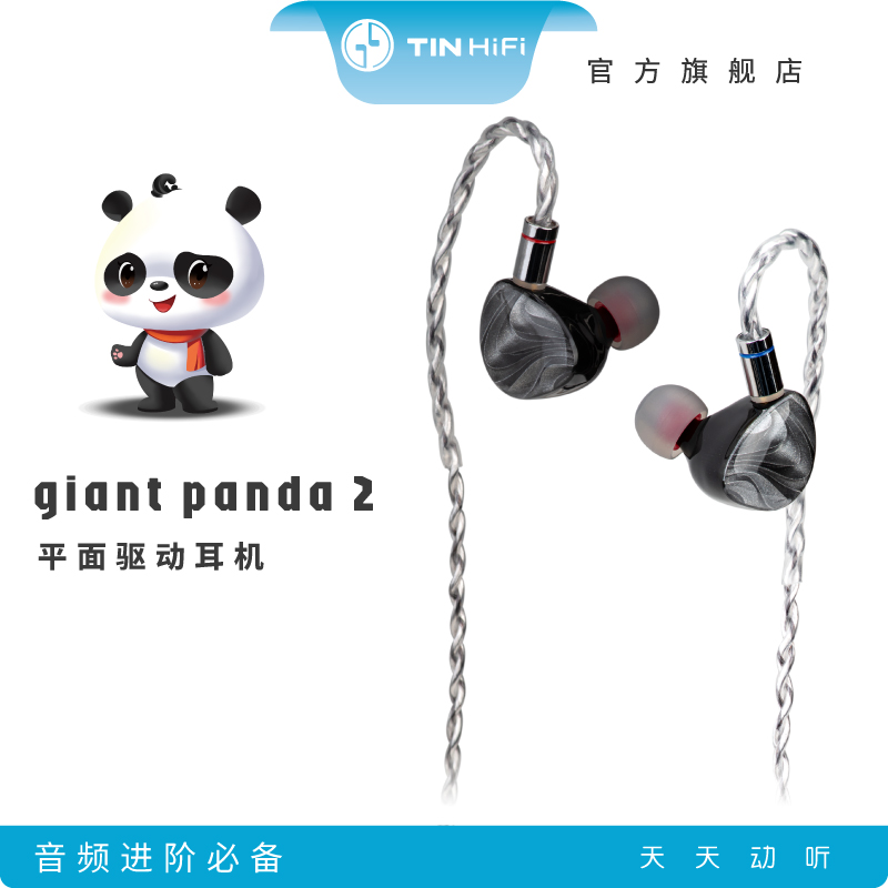 14.2MM平板耳机可换线HIFI耳机