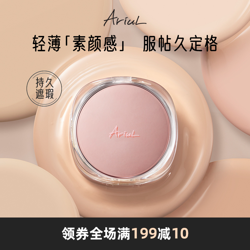 韩国Ariul艾藜儿持久高遮瑕粉底气垫bb水光肌干皮油皮保湿不脱妆