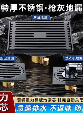 JOMOW枪灰色地漏防臭洗衣机304不锈钢卫生间下水管下水道通用专用