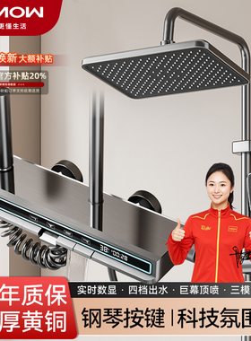 JOMOW钢琴枪灰色淋浴花洒套装恒温全铜家用卫浴室淋雨增压卫生间