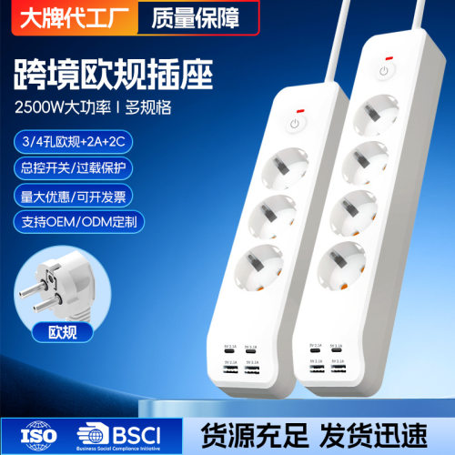 欧规四位电源插孔带PD/USB充电排插过载保护插座防阻燃插线板 - 封面