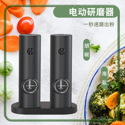 全自动感应电动胡椒研磨