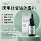 限时特惠7天包退贝欧研医用海藻酸钠海藻糖修复液体敷料激光术后