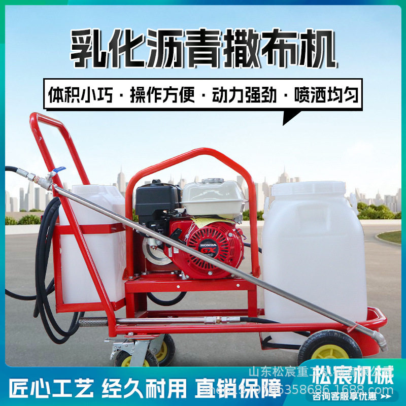 小型手推式沥青撒布机路面翻新喷淋式洒布机手推乳化沥青撒布机,搬运/仓储/物流设备,其他起重搬运设备,淘宝优惠券,粉丝福利购,淘宝优惠卷