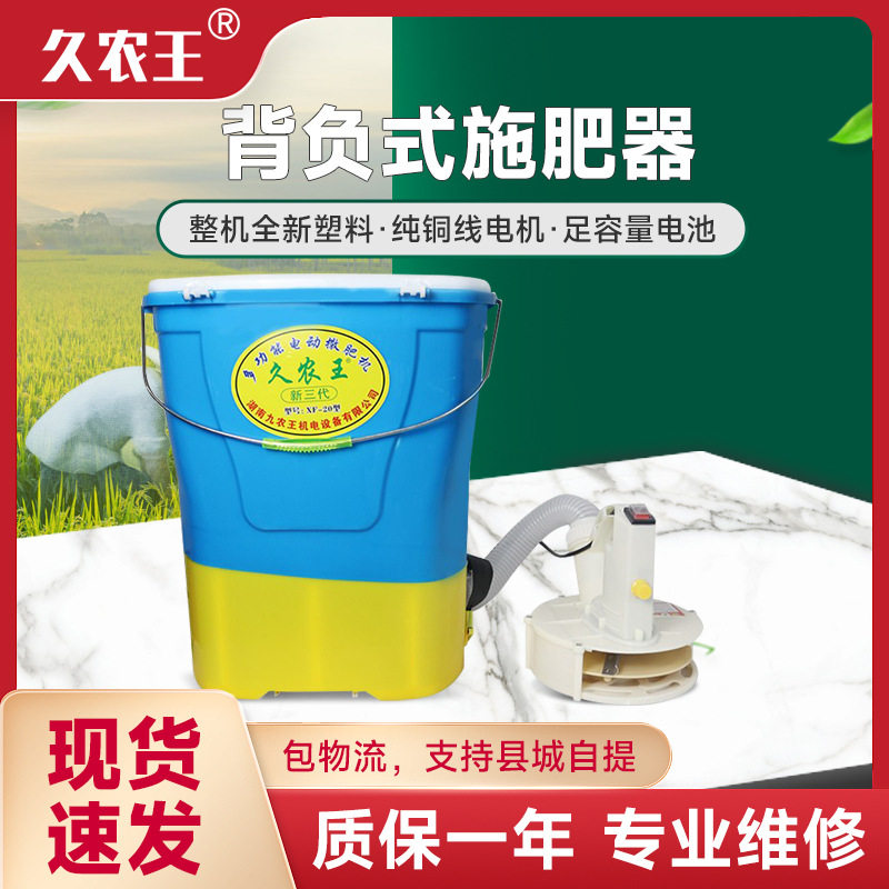 背负式施肥器多功能撒肥机撒肥器牧草蔬菜籽自动播种机撒播机,农机/农具/农膜,施肥机械,淘宝优惠券,粉丝福利购,淘宝优惠卷