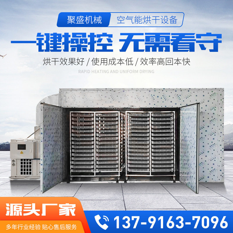 土豆片烘干机 空气能热泵热风循环烘箱马铃薯洋芋干燥房 烘干设备,机械设备,干燥机/干燥箱/烘干机,淘宝优惠券,粉丝福利购,淘宝优惠卷