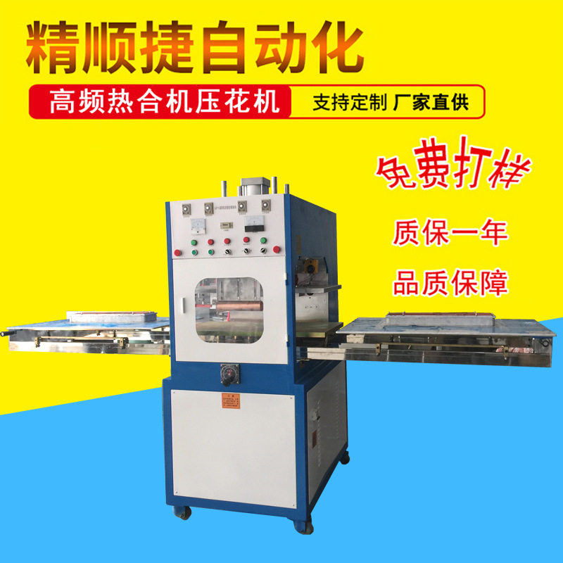 TPU护腰带焊接机 健身腰带高频热合机 充气腰带焊接机,五金/工具,其他包装设备,淘宝优惠券,粉丝福利购,淘宝优惠卷