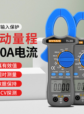 泰圣钳形万用表数字高精度智能钳型万能表TS200TS201 TS202 TS203