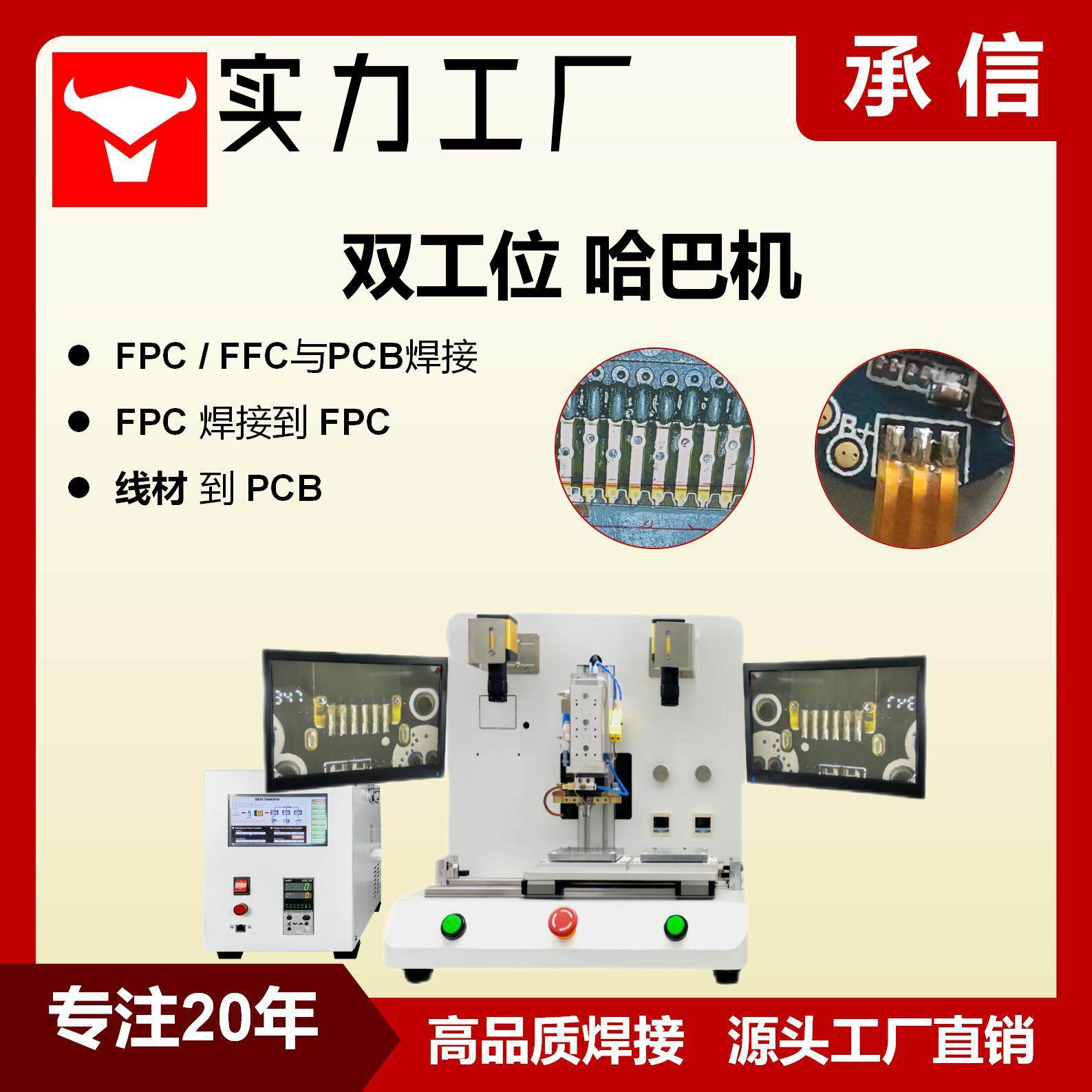 承信 哈巴焊接机 连接器线材焊锡机 脉冲式热压机,机械设备,电子产品制造设备,淘宝优惠券,粉丝福利购,淘宝优惠卷