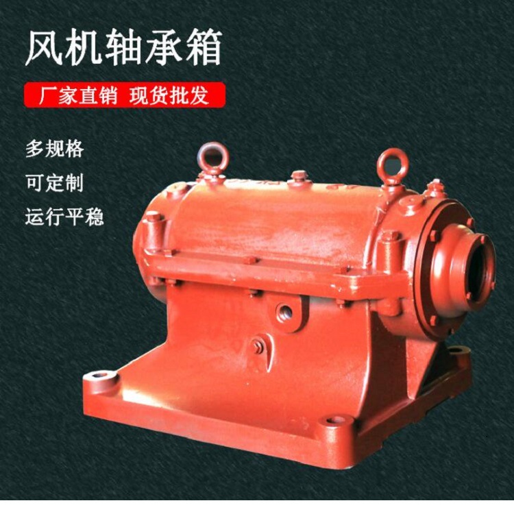 厂家直供风机配件卧式轴承箱离心风机配件 轴承座油冷水冷