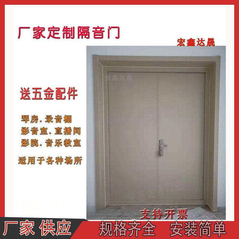 家庭影院隔音门学习音乐教室钢质隔声门电影院防火隔音门
