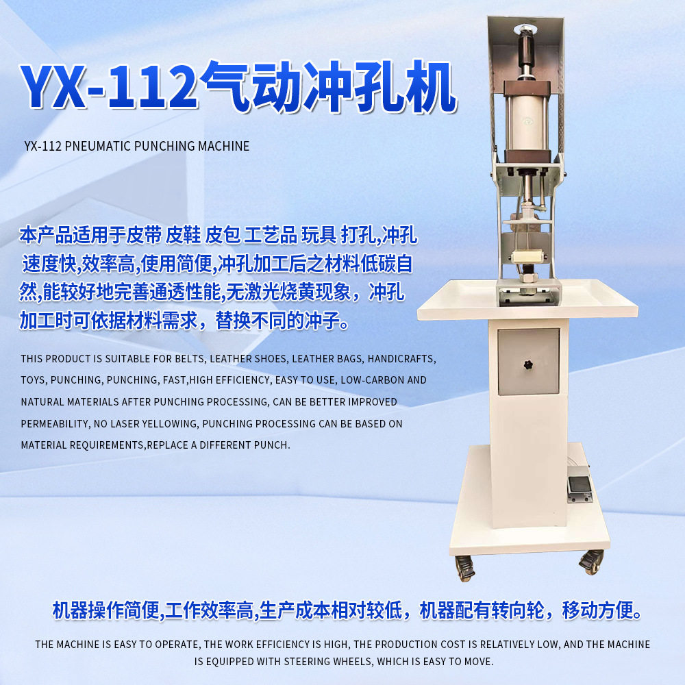 厂家直供气动制冲孔机眼打机制鞋机器设备皮鞋皮包工艺品冲孔机,机械设备,试验机,淘宝优惠券,粉丝福利购,淘宝优惠卷