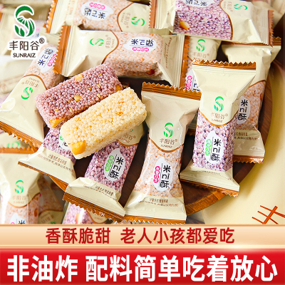 丰阳谷米ni酥黑米香米酥老式花生酥米花糖小米酥小吃休闲零食年货