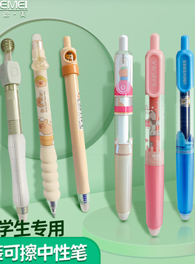 奥德美可擦中性笔旋转答案下置橡皮小学生用3-5年级可擦笔按动st头蓝色0.5mm写错即擦笔摩磨乐中性笔
