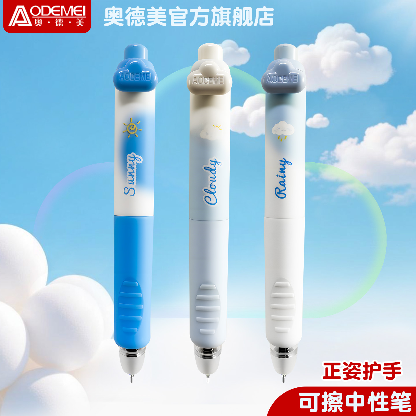 奥德美按动可擦兜兜笔12支装