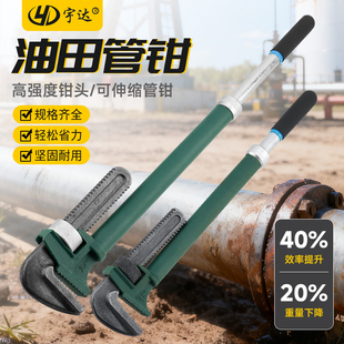 宇达油田管钳可伸缩管子钳油田专用管子钳多功能拆卸管钳工具
