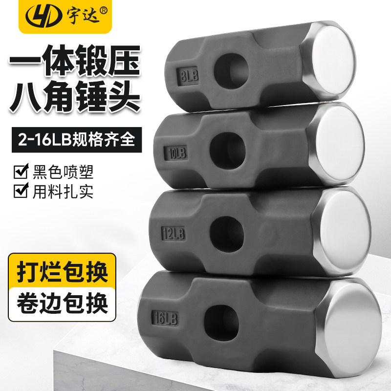 宇达一体锻压八角锤头高硬度