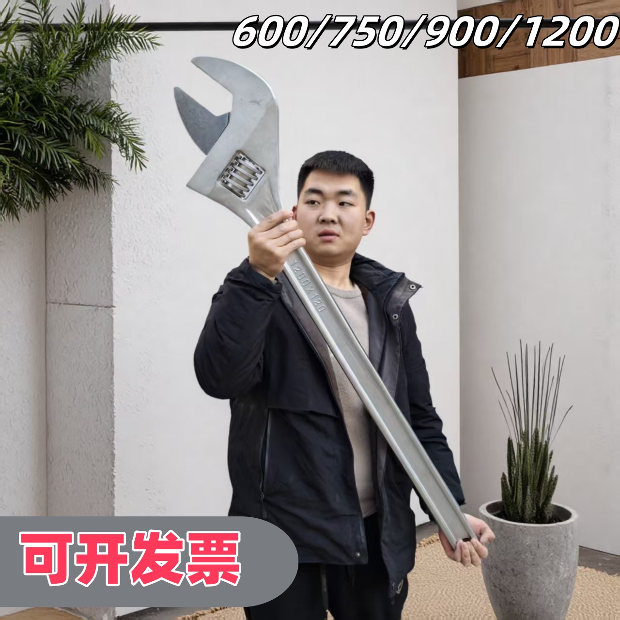 大规格多功能万用活扳手