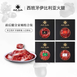 【尝鲜套装】西班牙伊比利亚火腿黑标红标绿标白标生吃后腿切片
