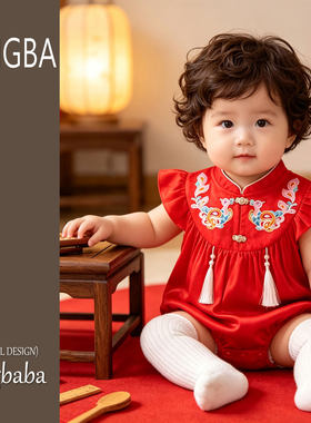 女宝宝周岁礼服汉服唐装婴幼儿国风红色喜庆抓周哈衣一周岁爬爬服