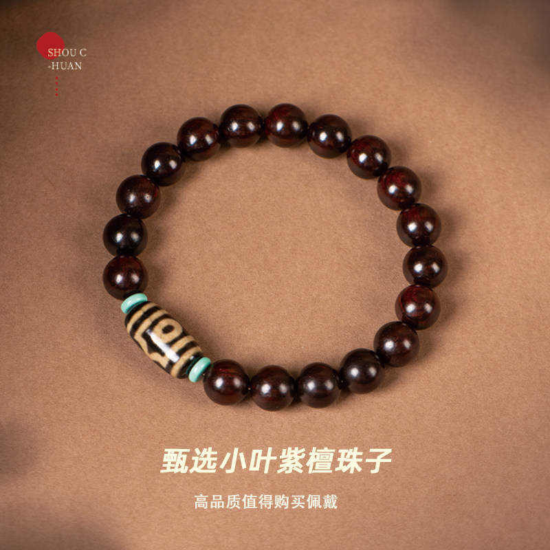 印度小叶紫檀手串男士款佛珠手链女款木质文玩情侣手链礼物可定制,饰品/流行首饰/时尚饰品新,紫檀,淘宝优惠券,粉丝福利购,淘宝优惠卷