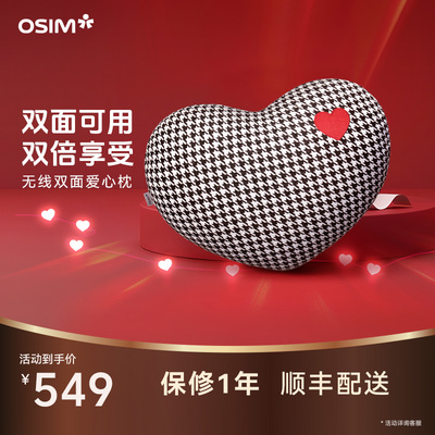 OSIM/傲胜腰背部按摩器腰腹颈椎按摩仪护腰按摩2213