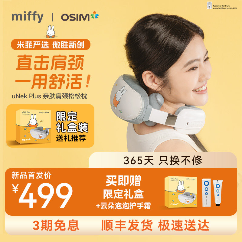 OSIM傲胜颈部按摩器按摩仪揉捏颈椎颈部腰背部脖子斜方肌加热2241