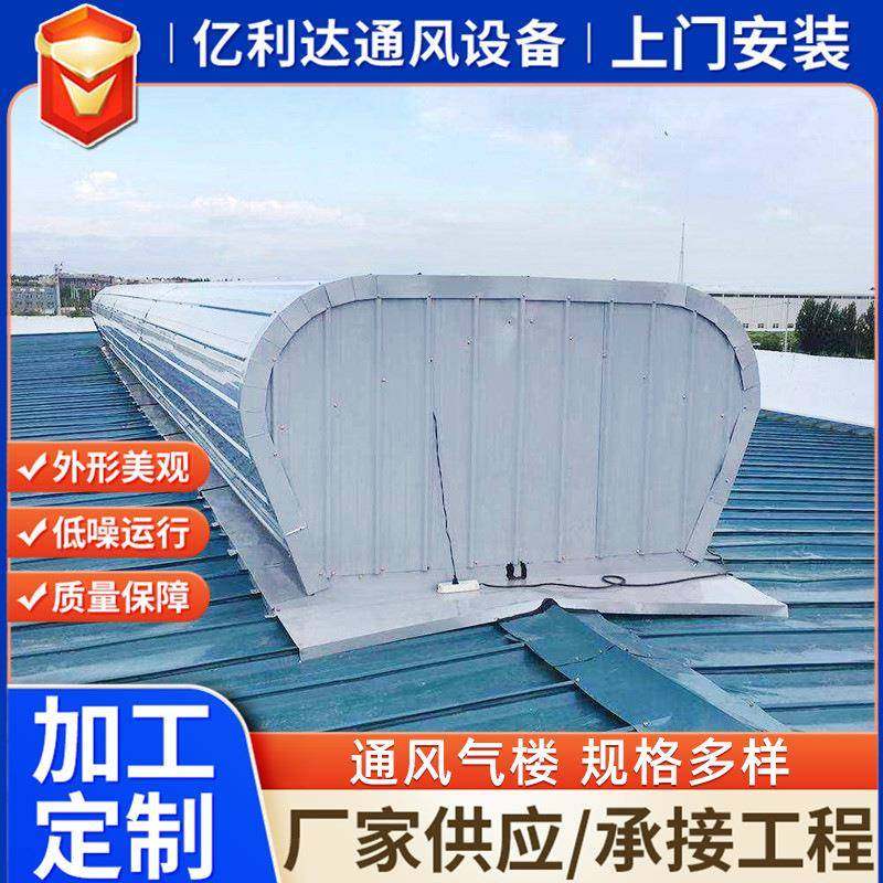源头厂家屋脊自然通风器采光通风天窗厂房屋面天窗通风气楼,五金/工具,风机/鼓风机/通风机,淘宝优惠券,粉丝福利购,淘宝优惠卷