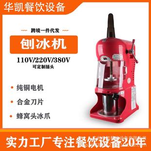 绵绵冰机商雪奶茶店冰沙机电动用花刨花机冰式冰砖机奶茶店刨冰机