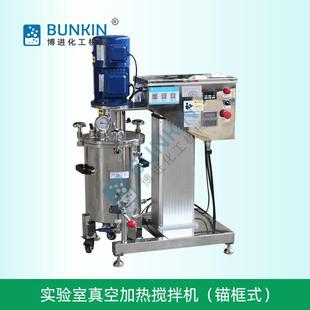 4kw小型实验室真空消泡加热高速分散机中试搅拌机 供应0.75kw