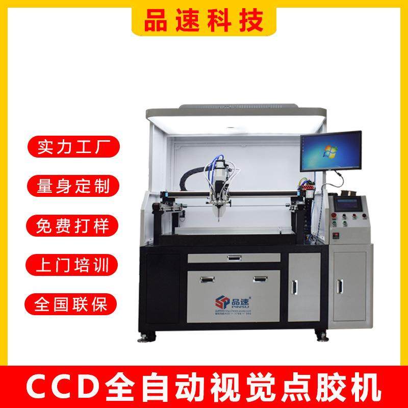 齿轮螺杆计量泵视觉灌胶机散热器全自动动态混合双液ab胶点胶机,五金/工具,电动打胶机,淘宝优惠券,粉丝福利购,淘宝优惠卷