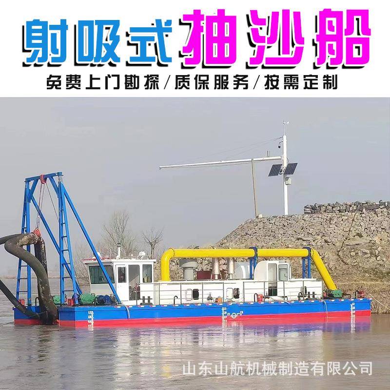 河道水库尾矿库射吸式抽沙船小型清淤船绞吸式挖泥疏浚设备厂家