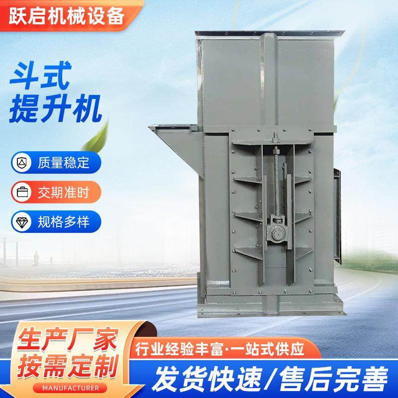 斗式提升机垂直上料机沙子水泥板链式斗提机不锈钢提料机厂家