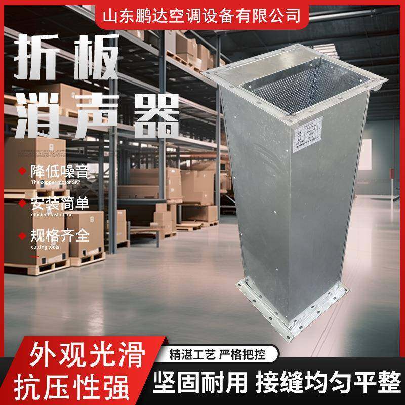 厂家供应镀锌板通风管道消音器风管降噪静压箱隧道微穿孔板消声器,五金/工具,风机/鼓风机/通风机,淘宝优惠券,粉丝福利购,淘宝优惠卷