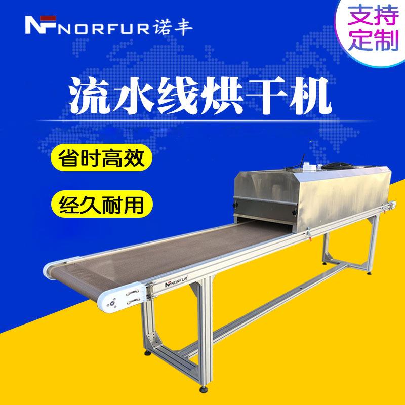 隧道式流水线烘干机红外线小型烘干烤箱皮具手袋油边烘干机