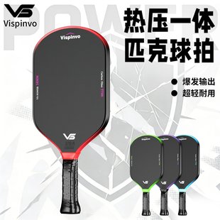VISPINVO热压一体匹克球拍t700碳纤维专业训练进攻比赛拍超轻耐用
