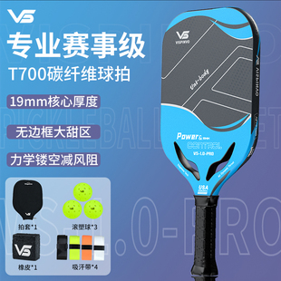 维斯匹沃匹克球拍板碳纤维无包边热压双洞专业比赛训练一体拍套装