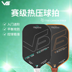 VISPINVO维斯匹沃匹克球拍碳纤维T700入门进阶攻防控球稳定平衡拍