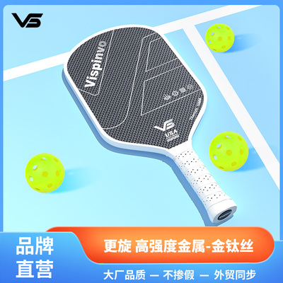 维斯匹沃钛丝匹克球拍