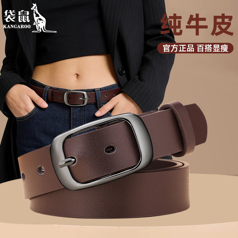 袋鼠皮带女款真皮针扣腰带2026新款西装牛皮牛仔裤腰带商务休闲潮图片