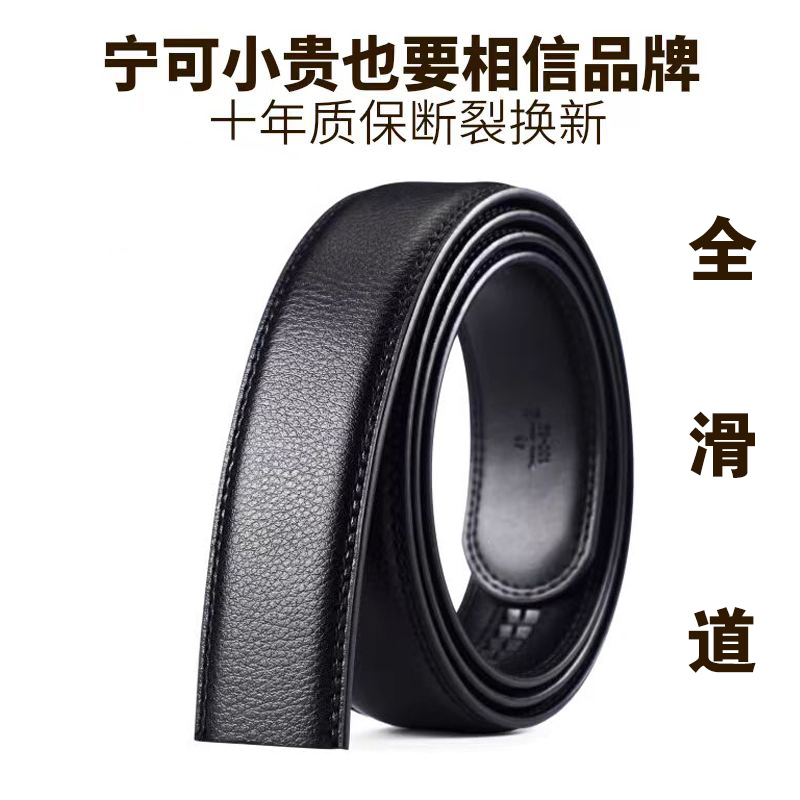 袋鼠2025新款男士皮带条不带头真皮带身无头纯自动扣牛皮裤腰带