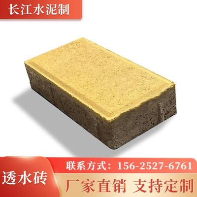 混凝土水泥砖红色透水砖花园彩砖人行道便道渗水砖广场马路砖街砖
