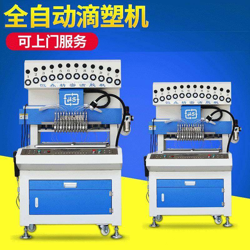 供应4色8色12色台式滴塑机,五金/工具,电动打胶机,淘宝优惠券,粉丝福利购,淘宝优惠卷