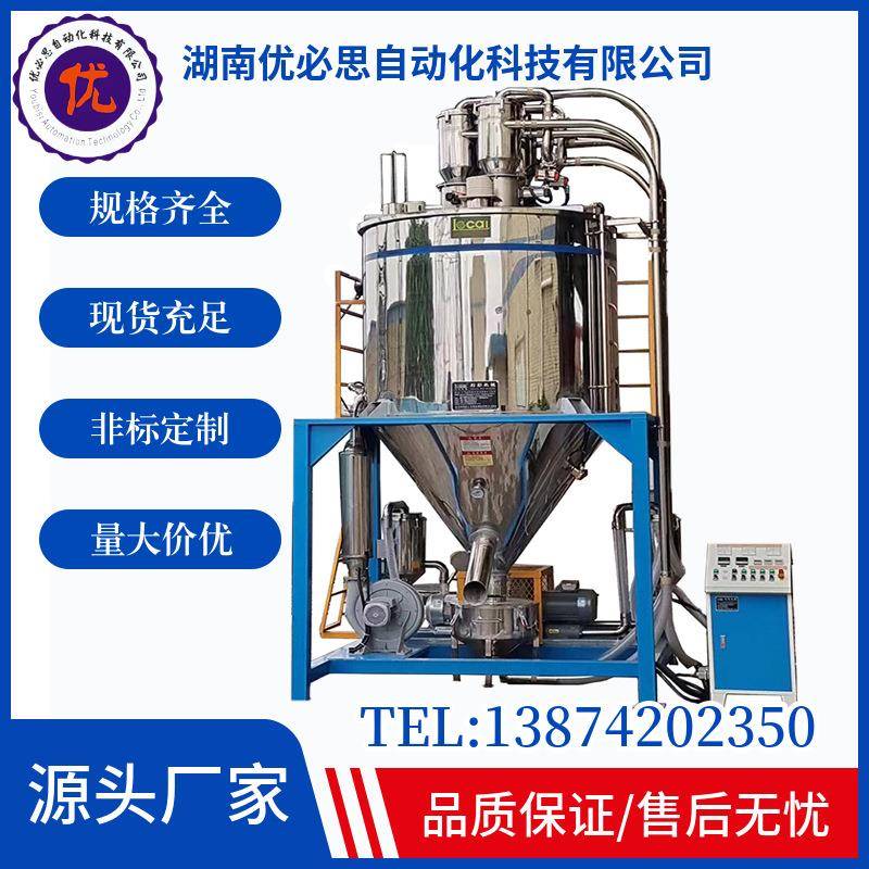 塑料颗粒负压自循环均化除味系统物料无损化混合冷却料仓