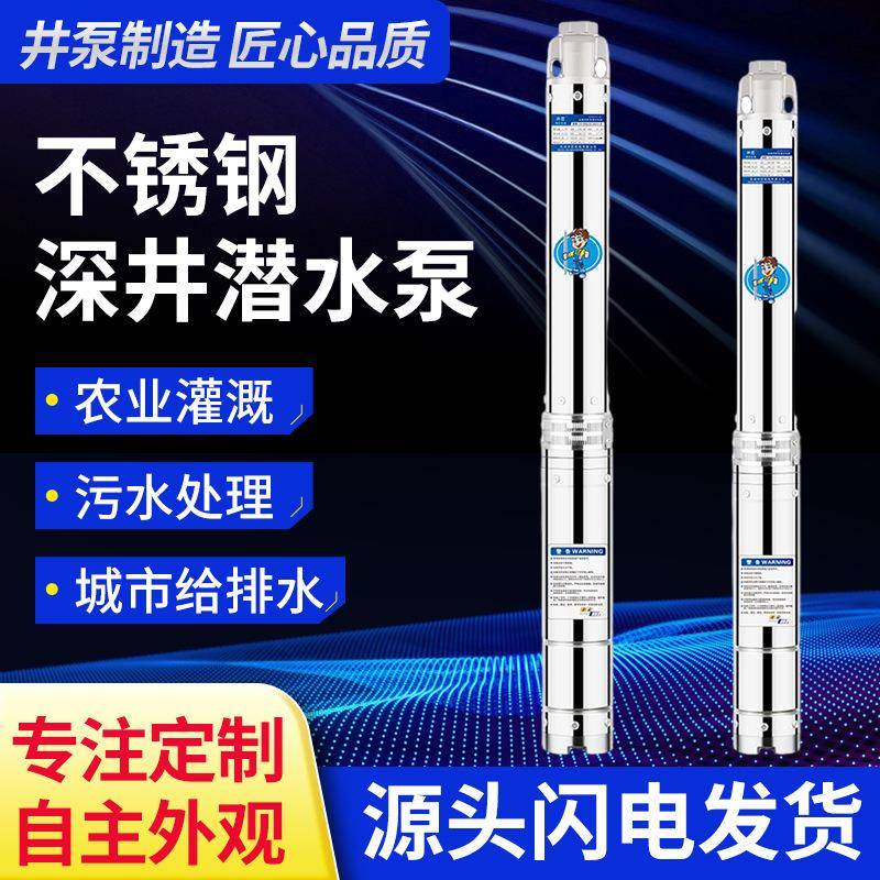 G130-20T家用不锈钢高扬程深井泵多级工程农田灌溉大流量抽水泵